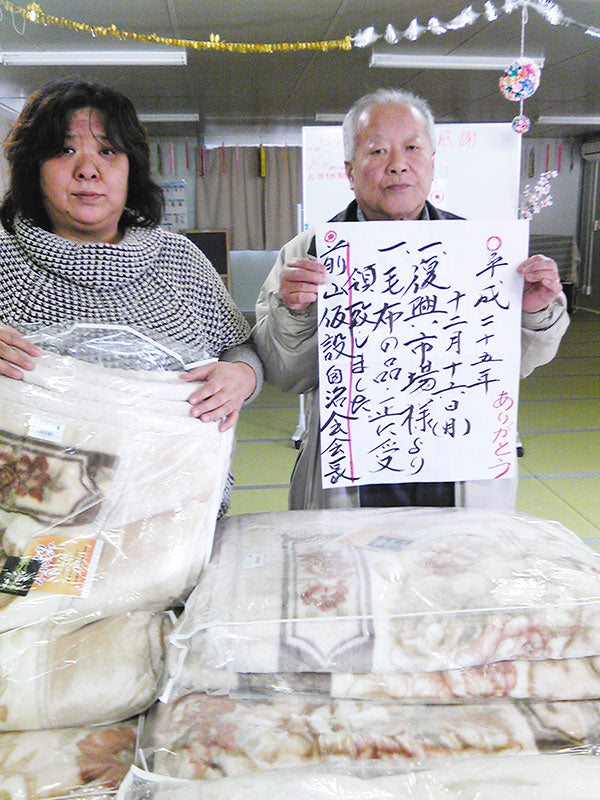 石巻市の仮設住宅前山団地へ毛布をお届けしました
